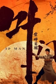 Ip Man 6 : The Awakening